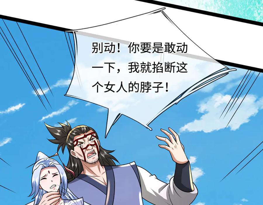 被困百万年：弟子遍布诸天万界 第379话 打不过？玩自爆！ 第107页