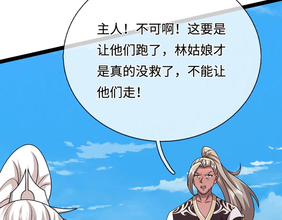 被困百万年：弟子遍布诸天万界 第379话 打不过？玩自爆！ 第130页