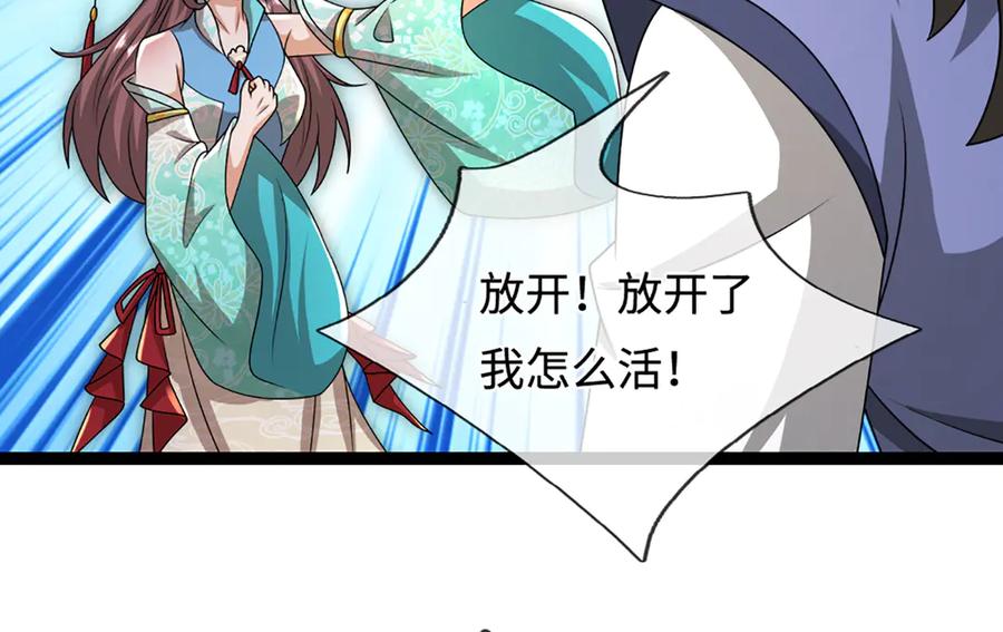 被困百万年：弟子遍布诸天万界 第379话 打不过？玩自爆！ 第112页