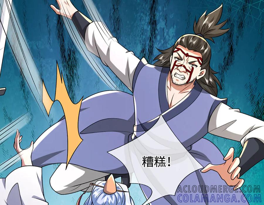 被困百万年：弟子遍布诸天万界 第379话 打不过？玩自爆！ 第105页