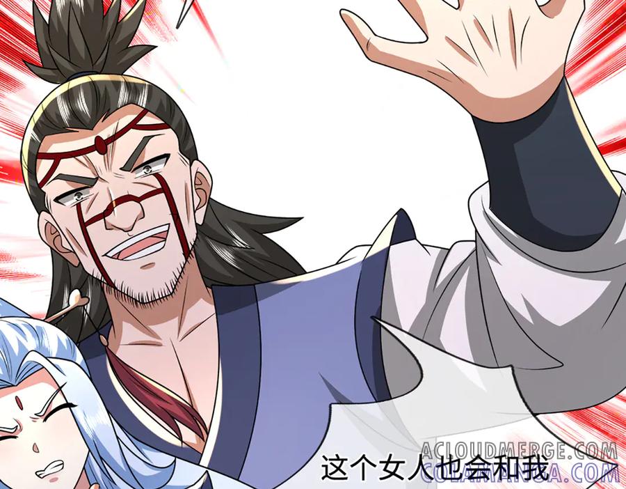 被困百万年：弟子遍布诸天万界 第379话 打不过？玩自爆！ 第117页