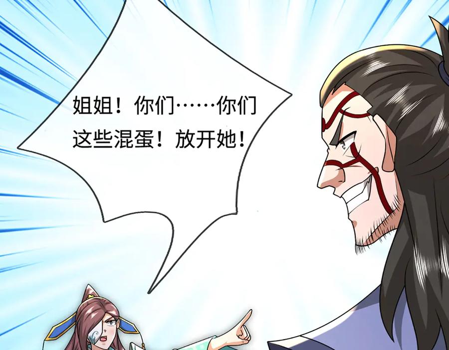 被困百万年：弟子遍布诸天万界 第379话 打不过？玩自爆！ 第111页