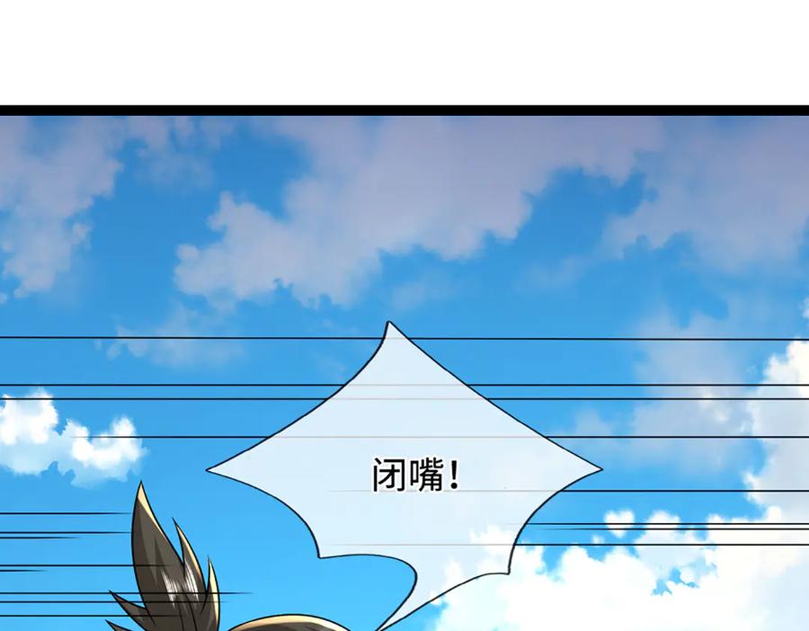 被困百万年：弟子遍布诸天万界 第379话 打不过？玩自爆！ 第124页
