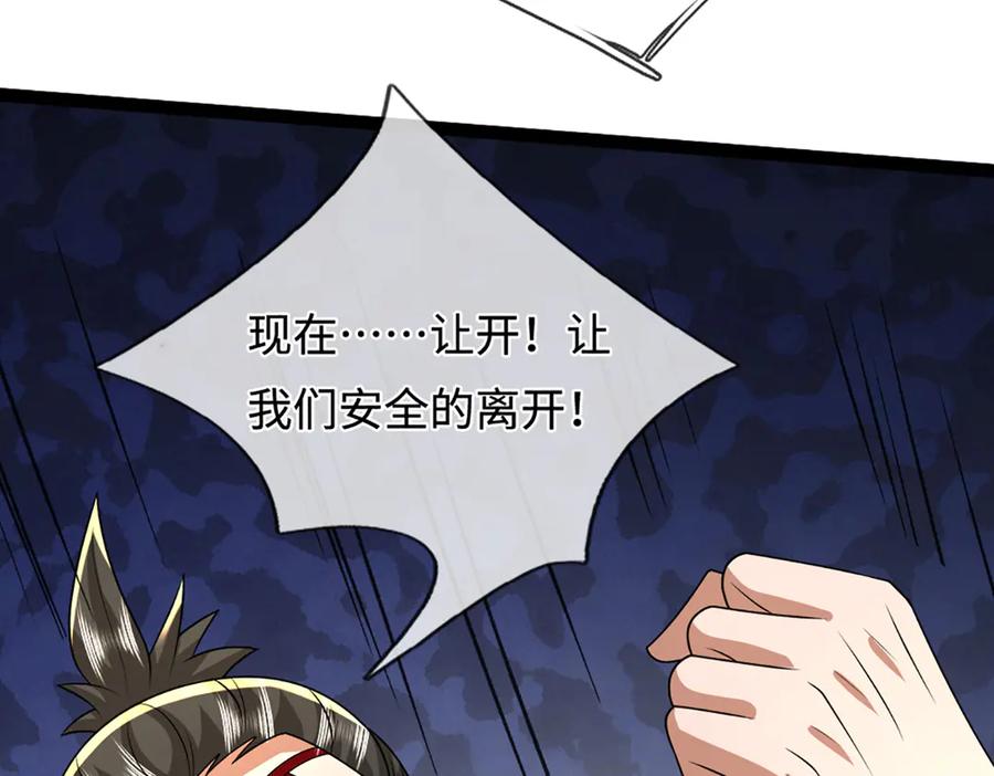 被困百万年：弟子遍布诸天万界 第379话 打不过？玩自爆！ 第127页