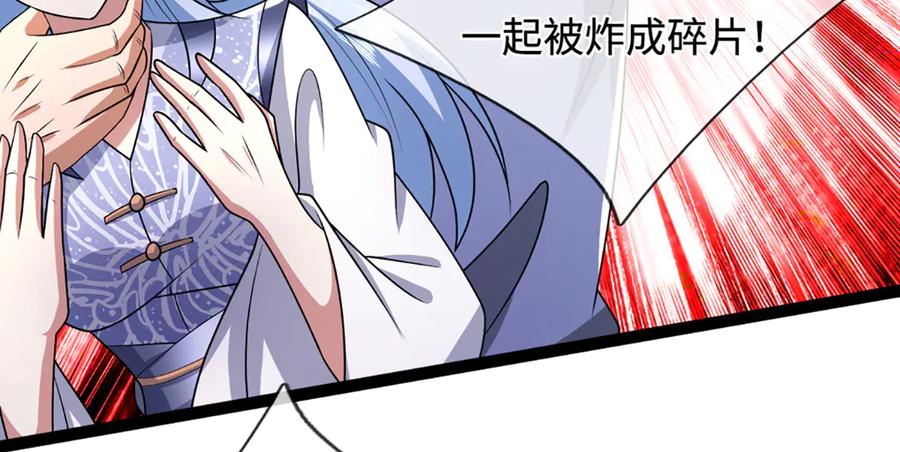 被困百万年：弟子遍布诸天万界 第379话 打不过？玩自爆！ 第118页