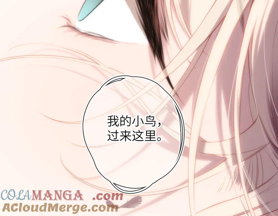 《溯洄春时》第36话 嘘—— 第43页