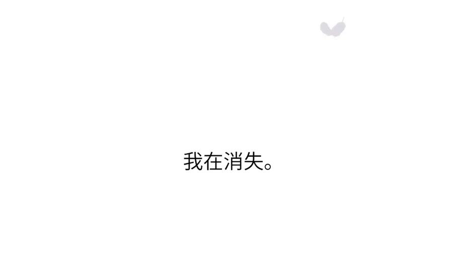 《溯洄春时》第36话 嘘—— 第54页