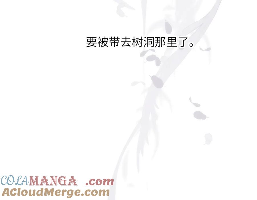 《溯洄春时》第36话 嘘—— 第52页