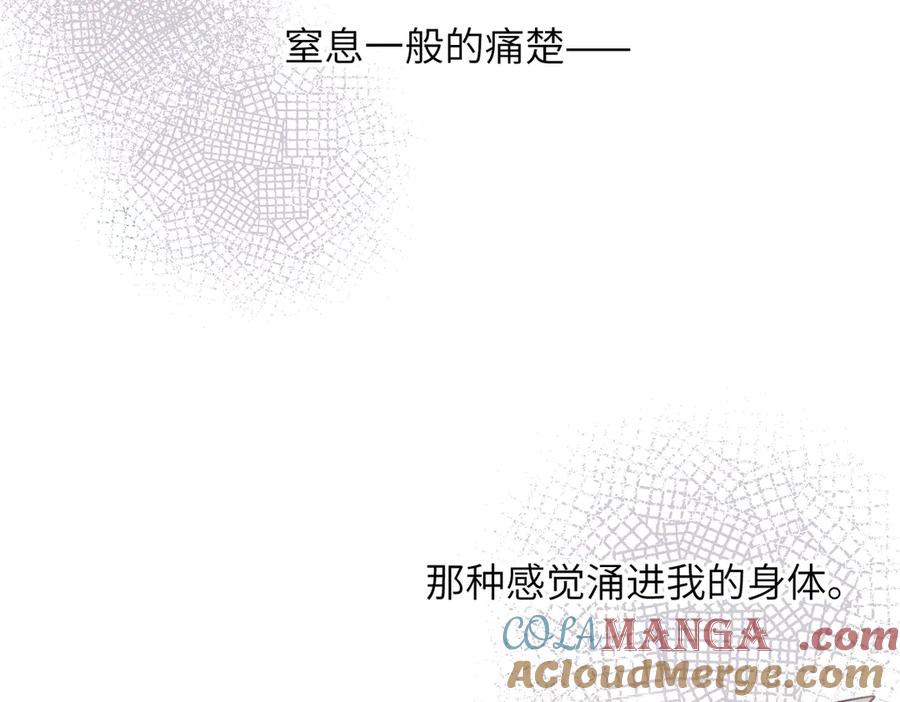 《溯洄春时》第36话 嘘—— 第10页