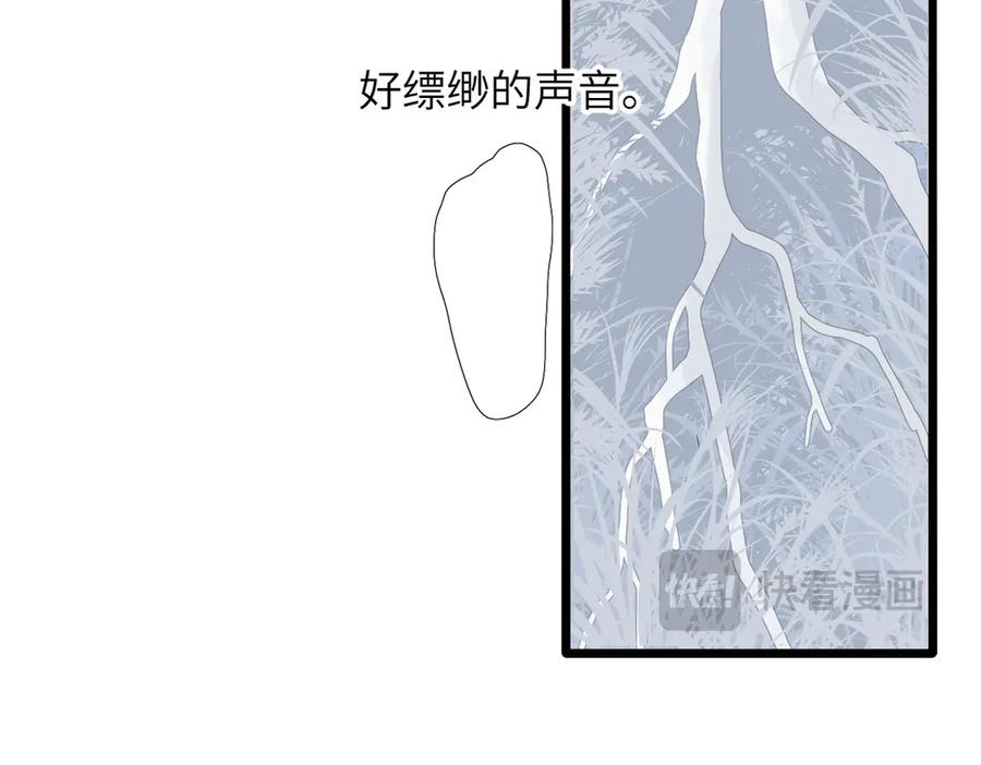 《溯洄春时》第36话 嘘—— 第32页