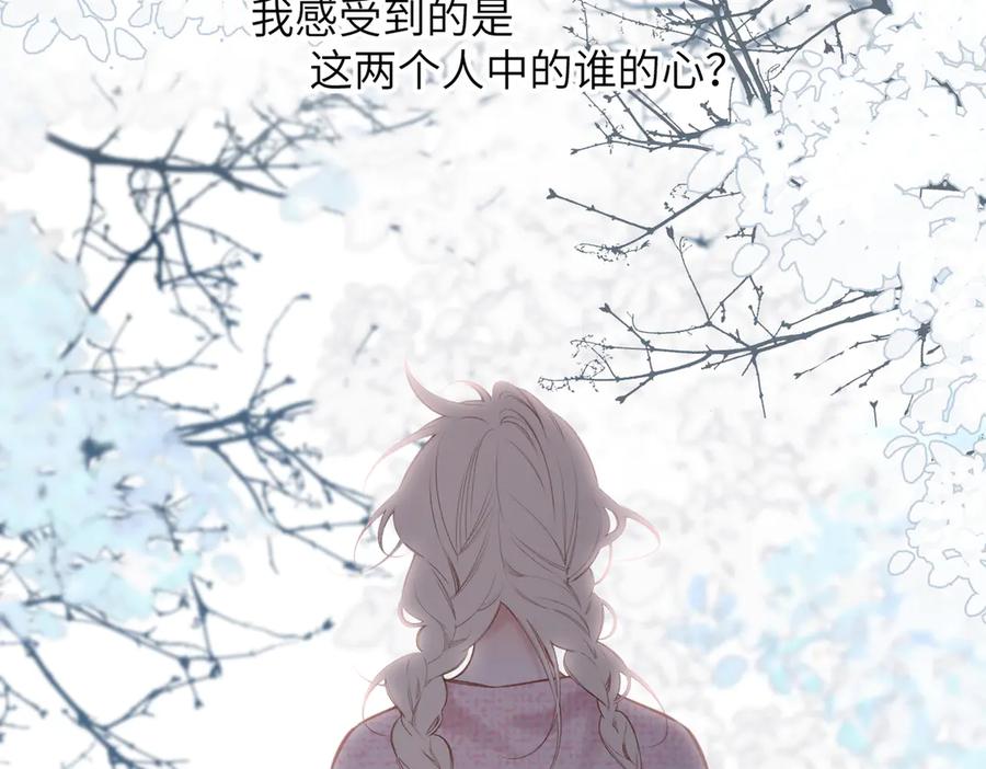 《溯洄春时》第36话 嘘—— 第14页
