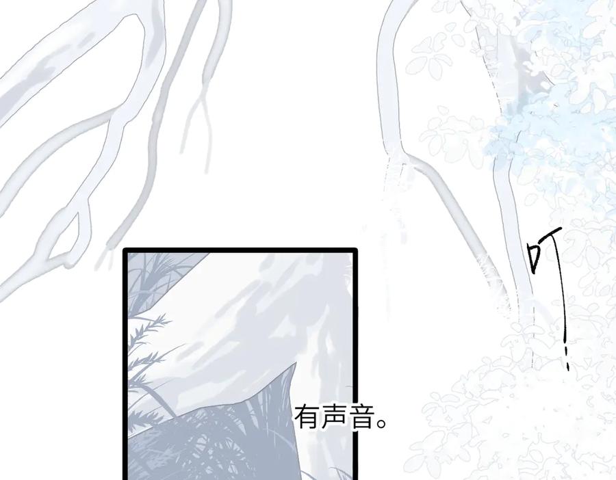 《溯洄春时》第36话 嘘—— 第29页
