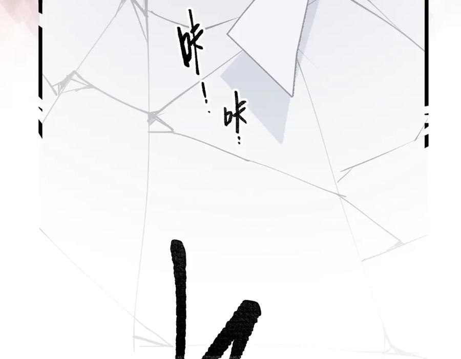 《溯洄春时》第36话 嘘—— 第63页