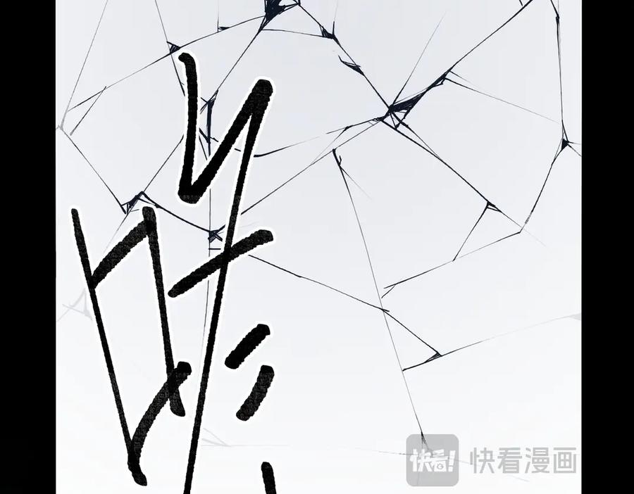 《溯洄春时》第36话 嘘—— 第60页