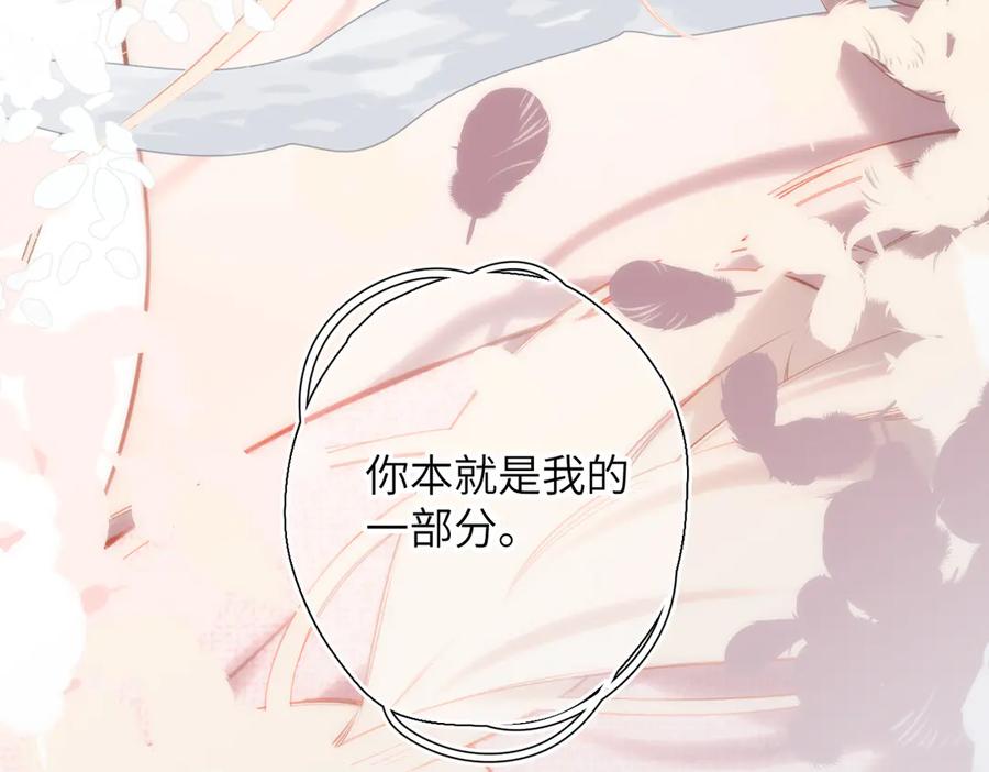 《溯洄春时》第36话 嘘—— 第45页