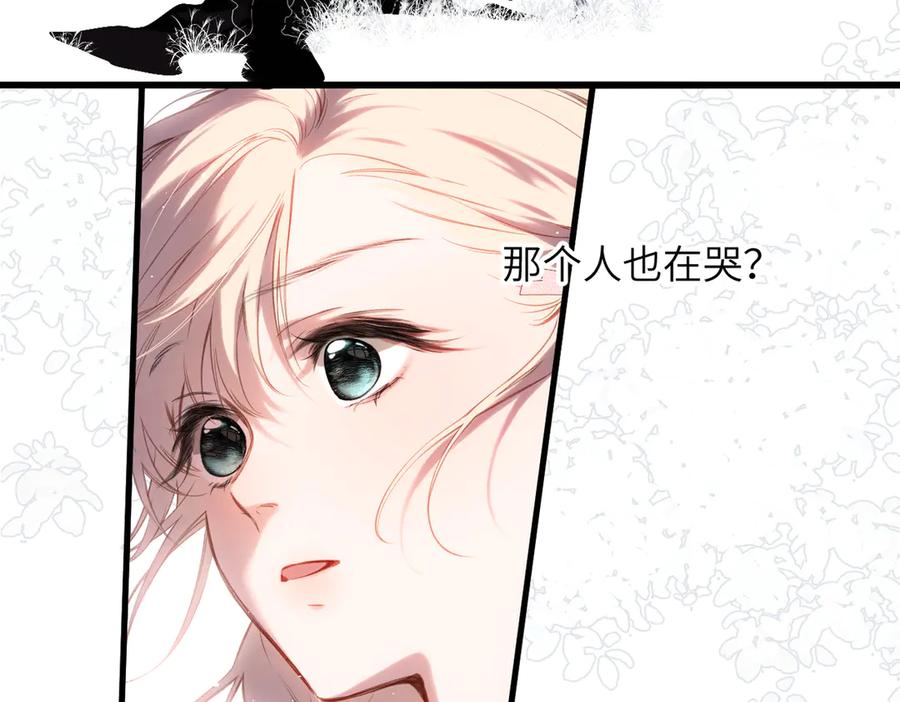 《溯洄春时》第36话 嘘—— 第18页