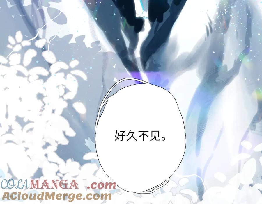 《溯洄春时》第36话 嘘—— 第40页
