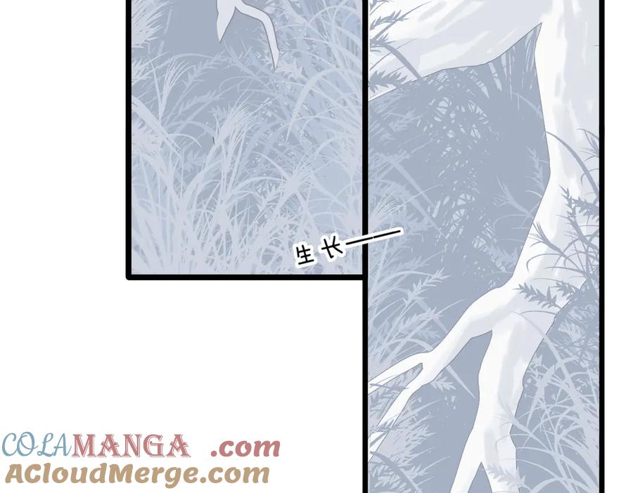 《溯洄春时》第36话 嘘—— 第31页