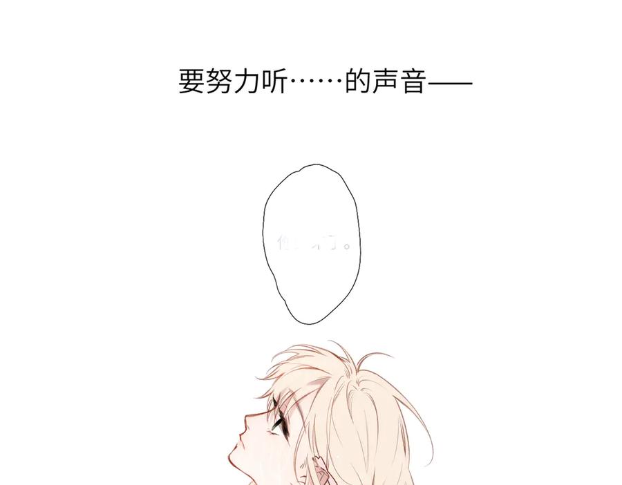 《溯洄春时》第36话 嘘—— 第33页