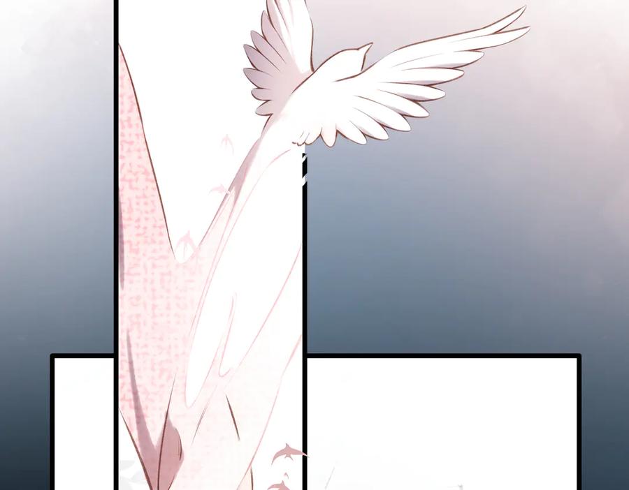 《溯洄春时》第36话 嘘—— 第56页