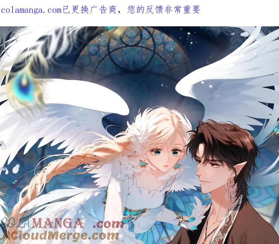 《溯洄春时》第36话 嘘—— 第1页