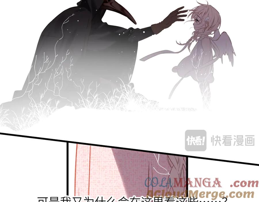 《溯洄春时》第36话 嘘—— 第22页