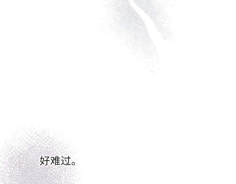 《溯洄春时》第36话 嘘—— 第9页