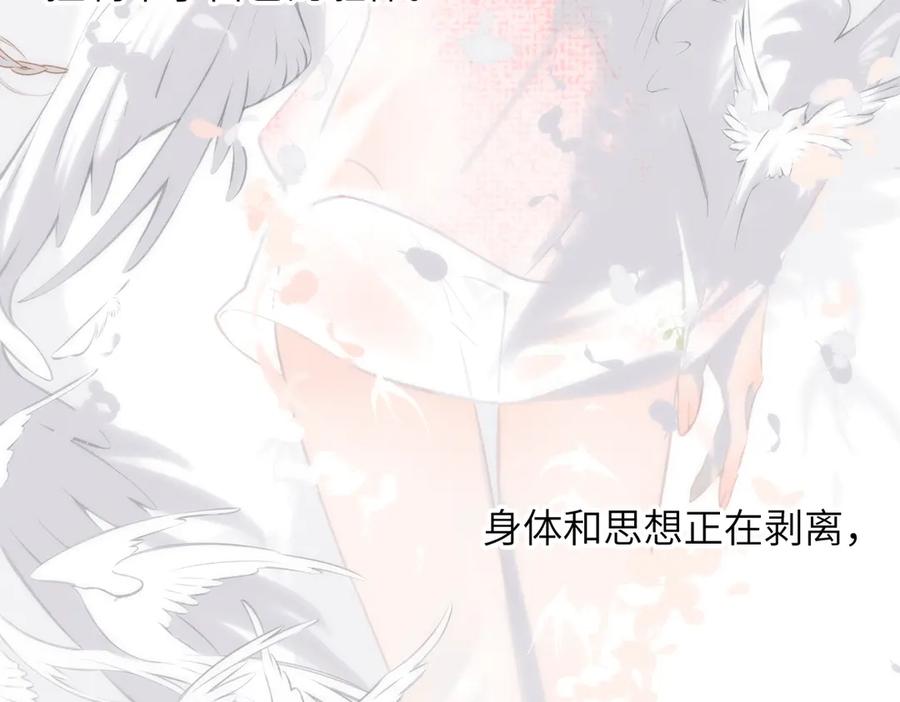 《溯洄春时》第36话 嘘—— 第50页