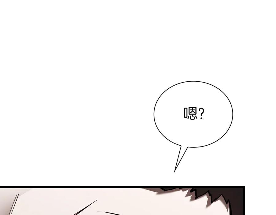 《重生后成为FFF级巫医》第43话 防御战 第200页