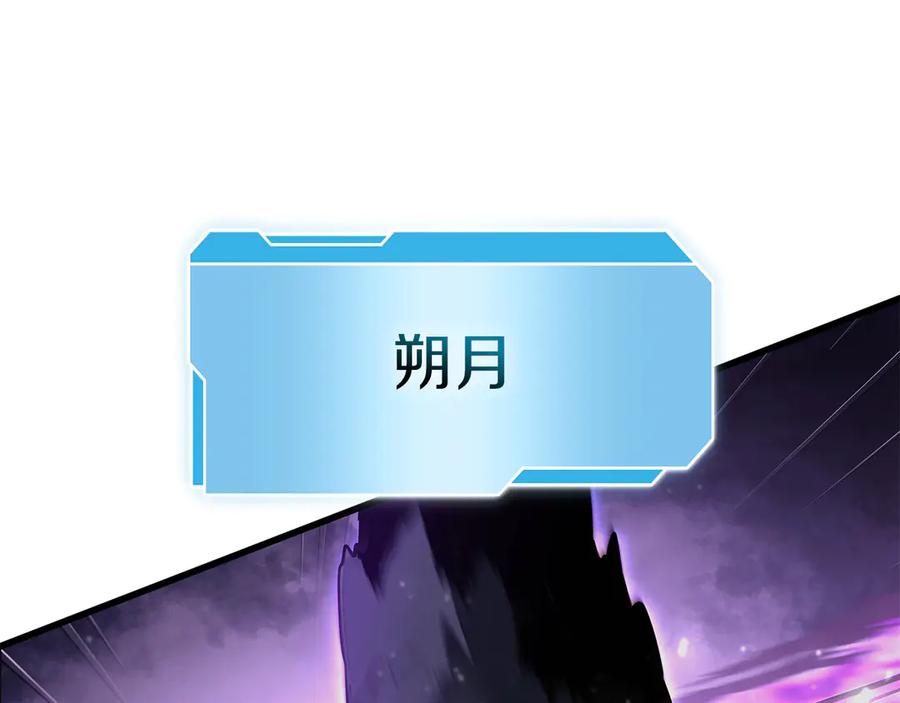 《重生后成为FFF级巫医》第43话 防御战 第224页