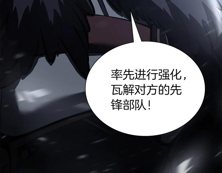 《重生后成为FFF级巫医》第43话 防御战 第188页