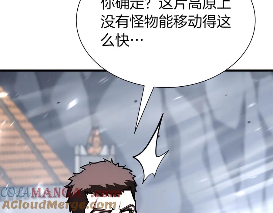 《重生后成为FFF级巫医》第43话 防御战 第197页