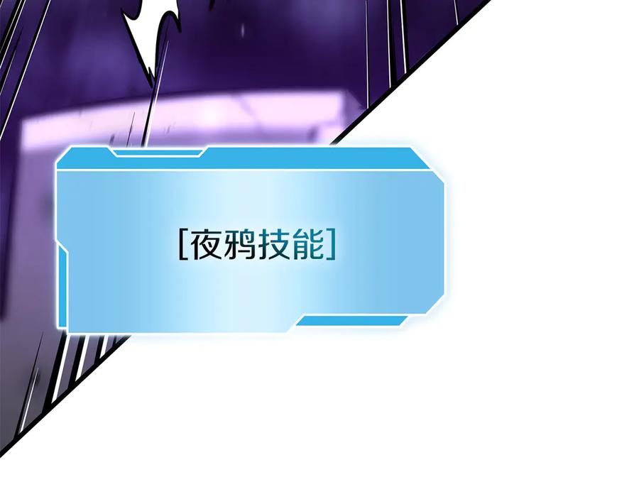 《重生后成为FFF级巫医》第43话 防御战 第223页