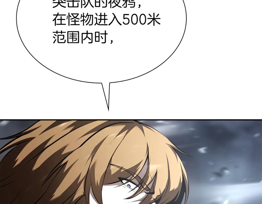 《重生后成为FFF级巫医》第43话 防御战 第186页