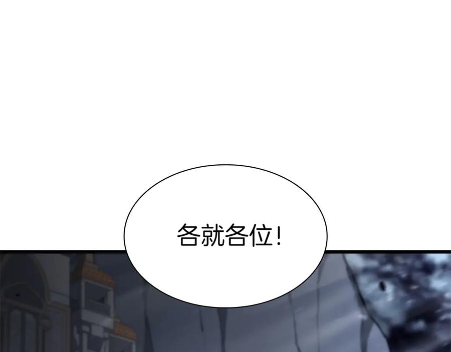 《重生后成为FFF级巫医》第43话 防御战 第190页