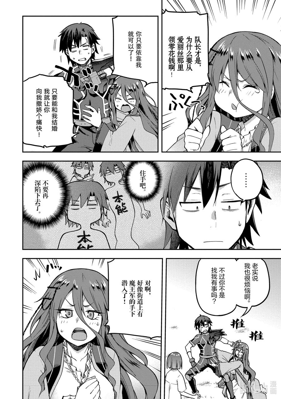 《派遣战斗员》44 44 第28页