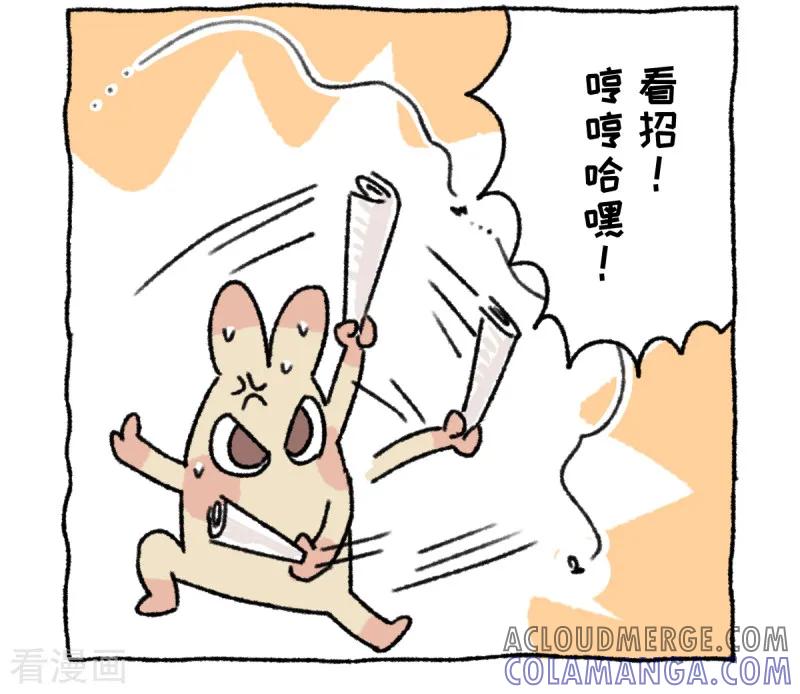 《不切传说》第45话 冬日夜声 第7页