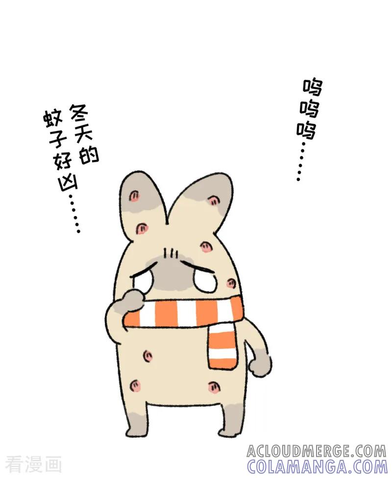 《不切传说》第45话 冬日夜声 第12页