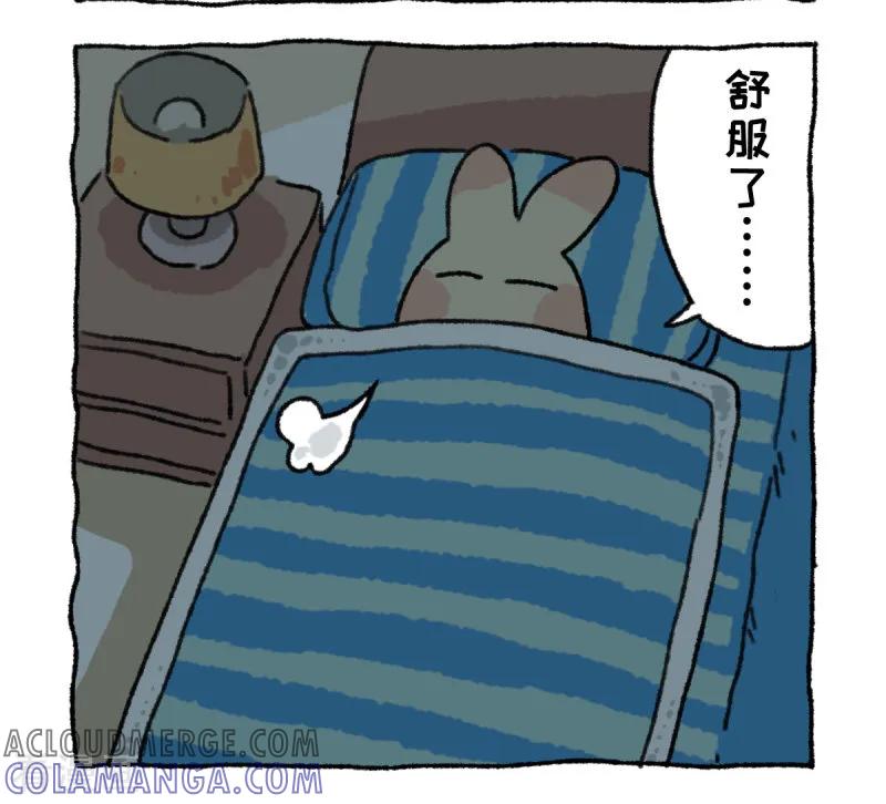 《不切传说》第45话 冬日夜声 第3页