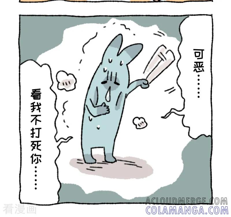 《不切传说》第45话 冬日夜声 第9页