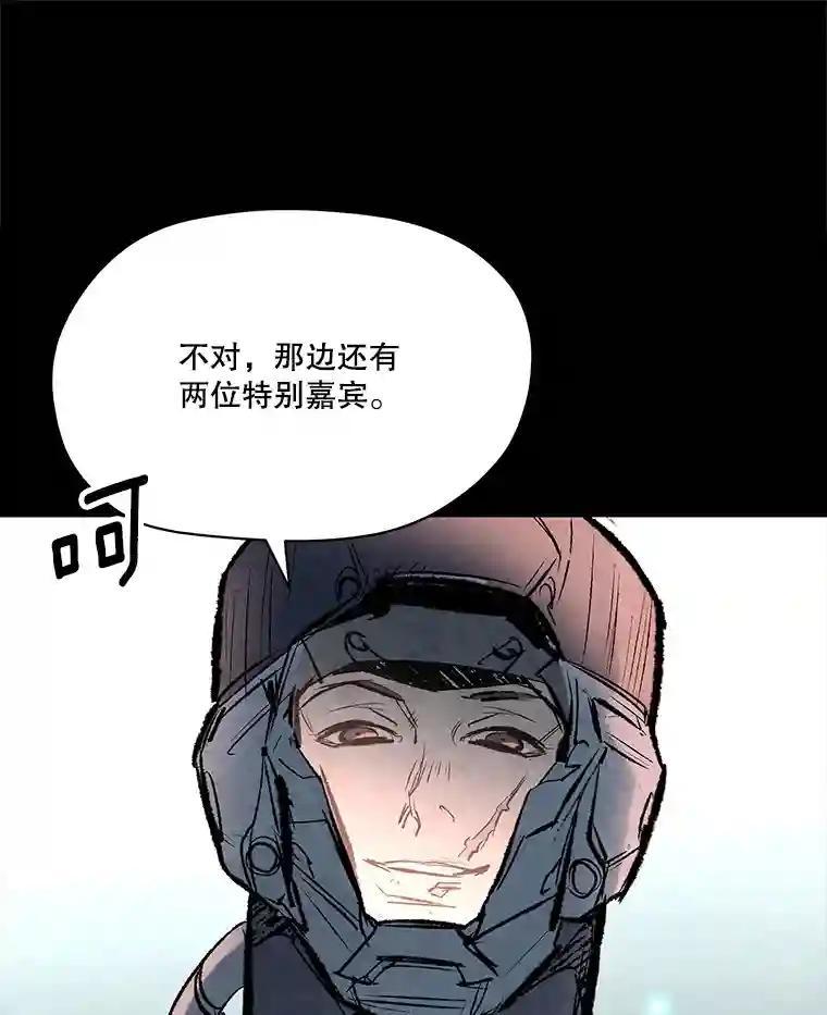 《记忆猎人》47.定会活着回来 第56页