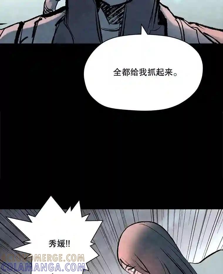 《记忆猎人》47.定会活着回来 第57页