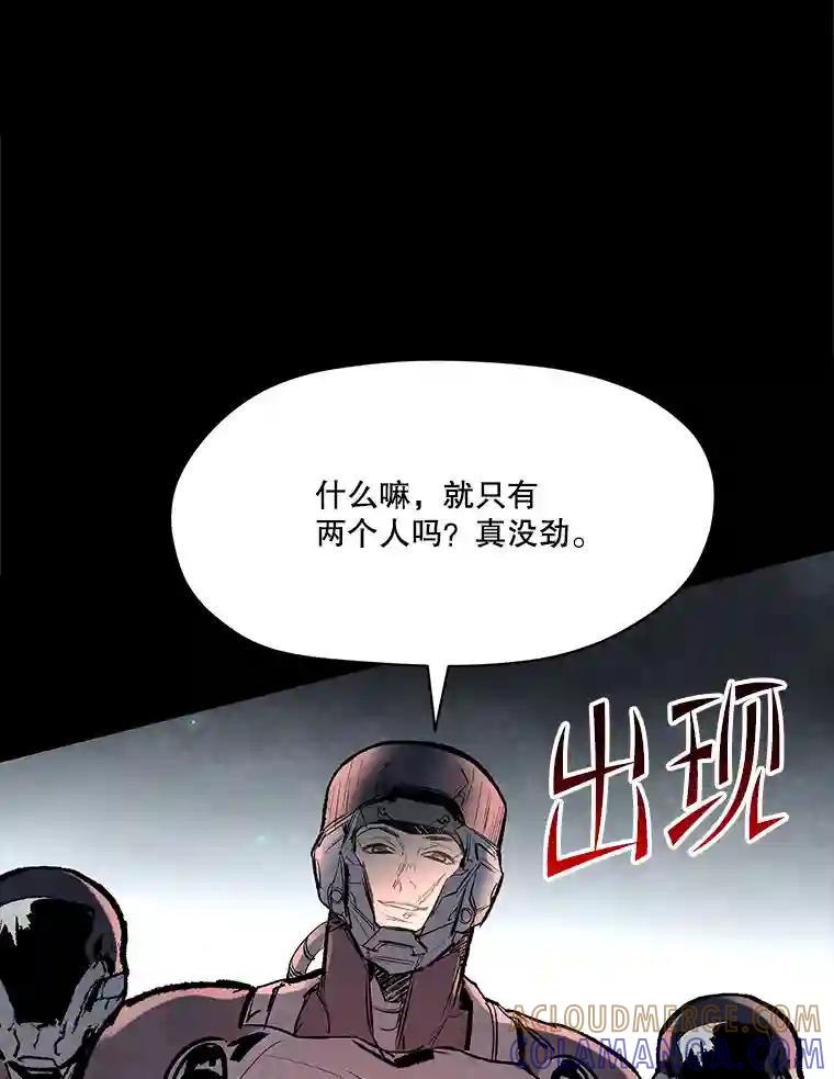 《记忆猎人》47.定会活着回来 第53页