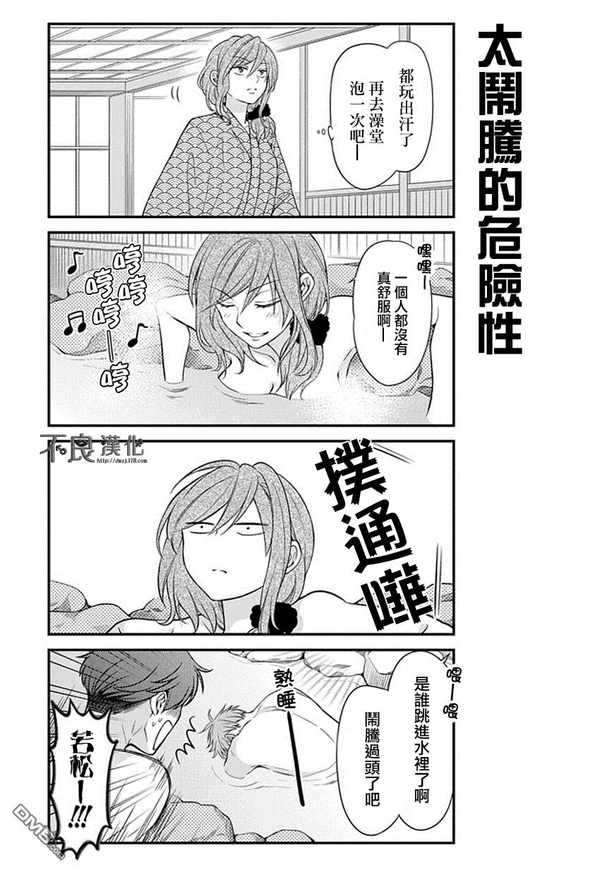 月刊少女野崎君 第47话 第10页