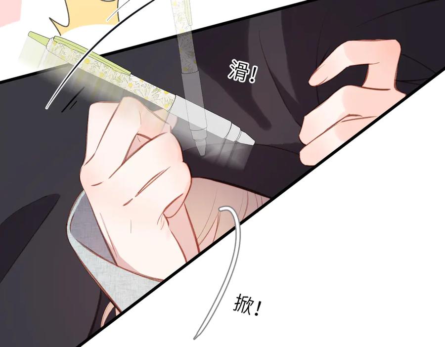 《溯洄春时》第43话 相信你 第84页