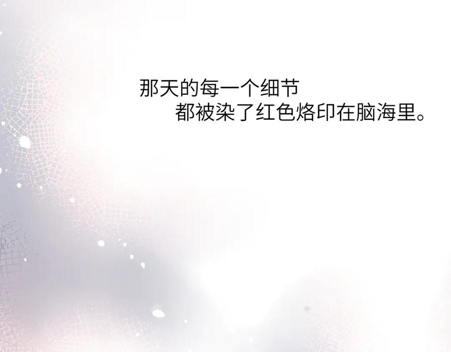 《溯洄春时》第43话 相信你 第104页