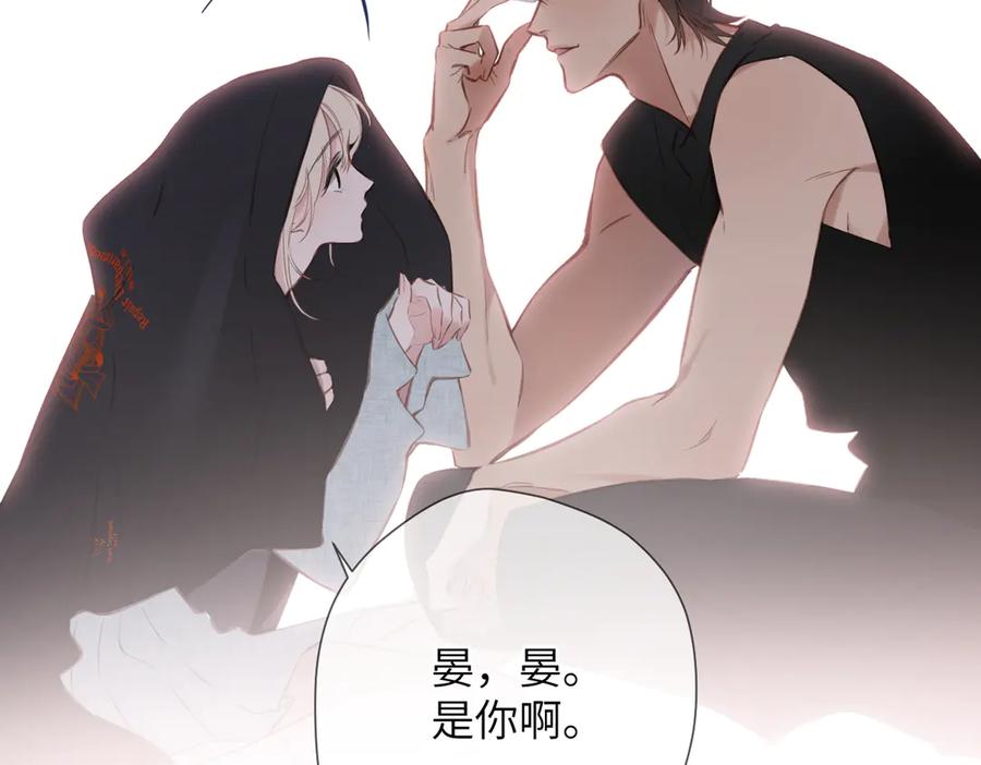 《溯洄春时》第43话 相信你 第95页