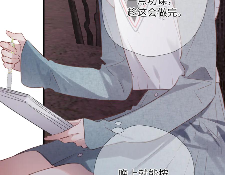《溯洄春时》第43话 相信你 第67页
