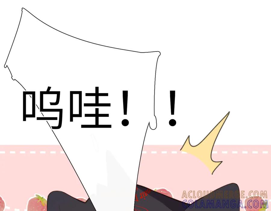 《溯洄春时》第43话 相信你 第81页
