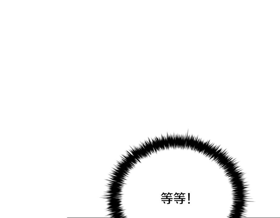 月影剑帝 第52话 有仇必报 第79页